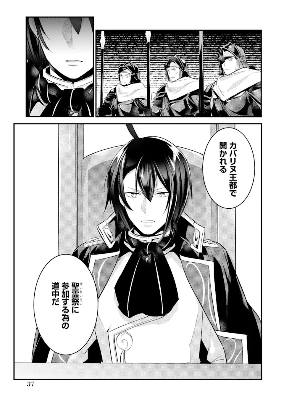 Sou da, Baikoku Shiyou: Tensai Ouji no Akaji Kokka Saisei Jutsu Chap 20.2 - Next Chap 21.2