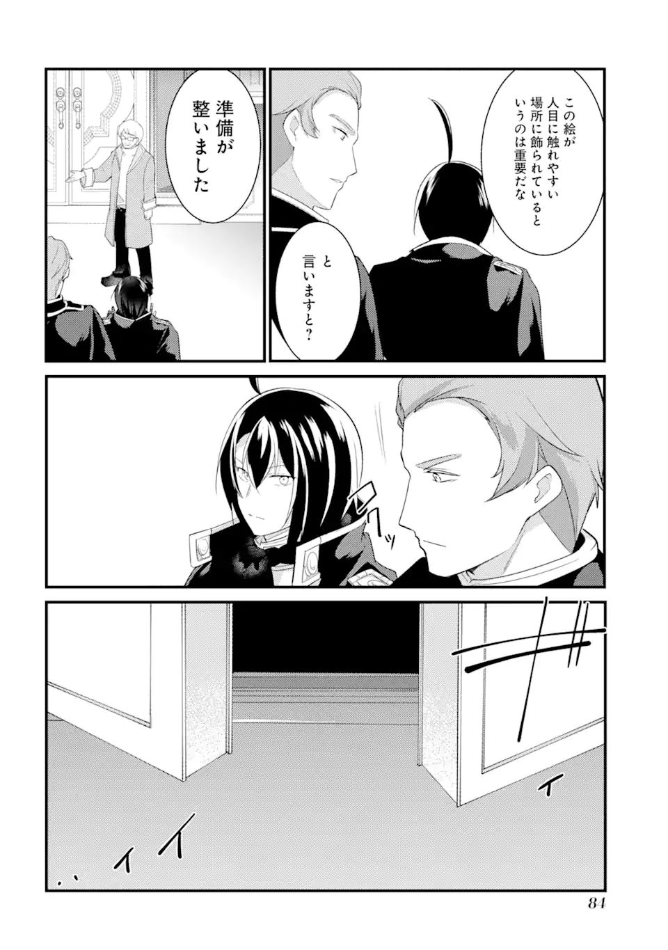 Sou da, Baikoku Shiyou: Tensai Ouji no Akaji Kokka Saisei Jutsu Chap 21.2 - Next Chap 22.2