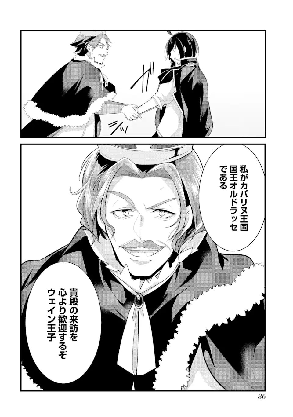 Sou da, Baikoku Shiyou: Tensai Ouji no Akaji Kokka Saisei Jutsu Chap 21.2 - Next Chap 22.2