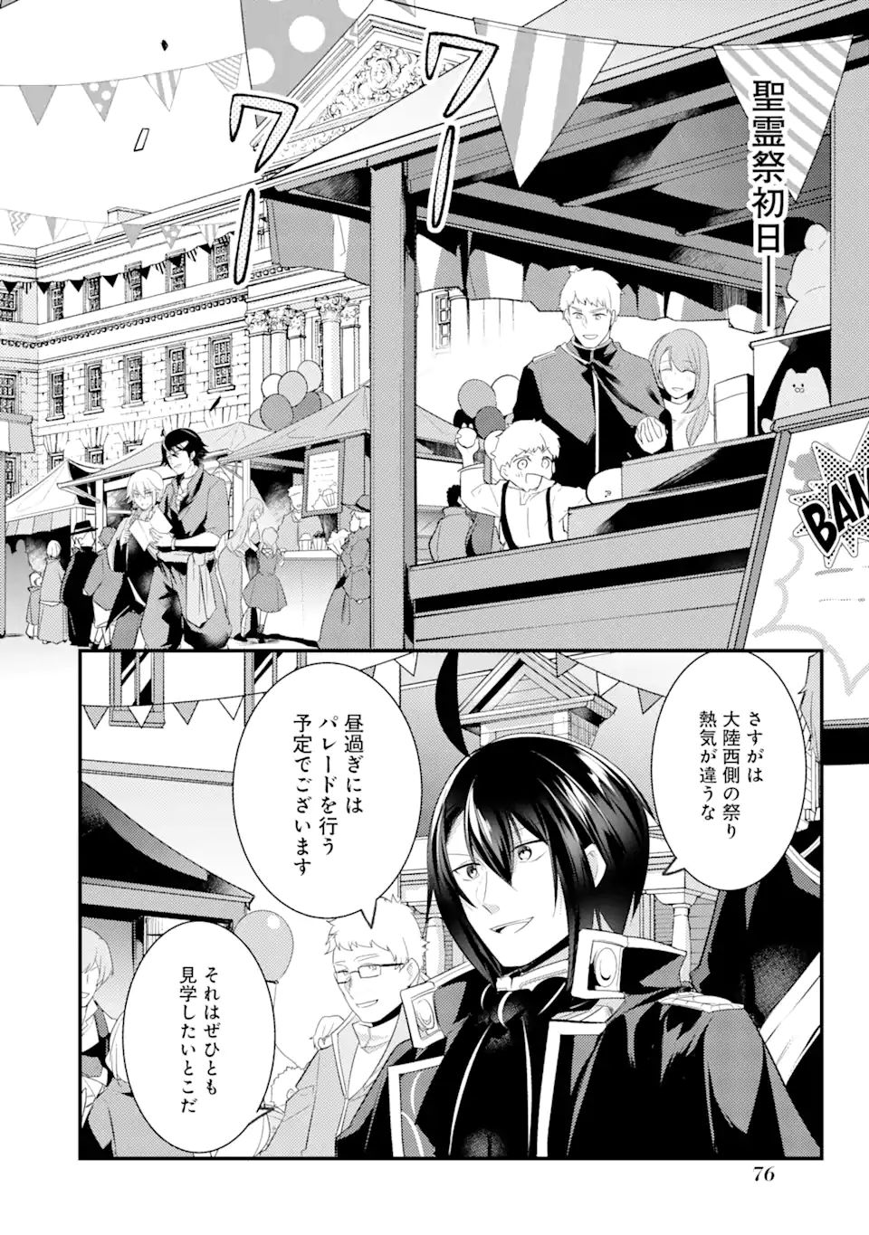 Sou da, Baikoku Shiyou: Tensai Ouji no Akaji Kokka Saisei Jutsu Chap 21.2 - Next Chap 22.2