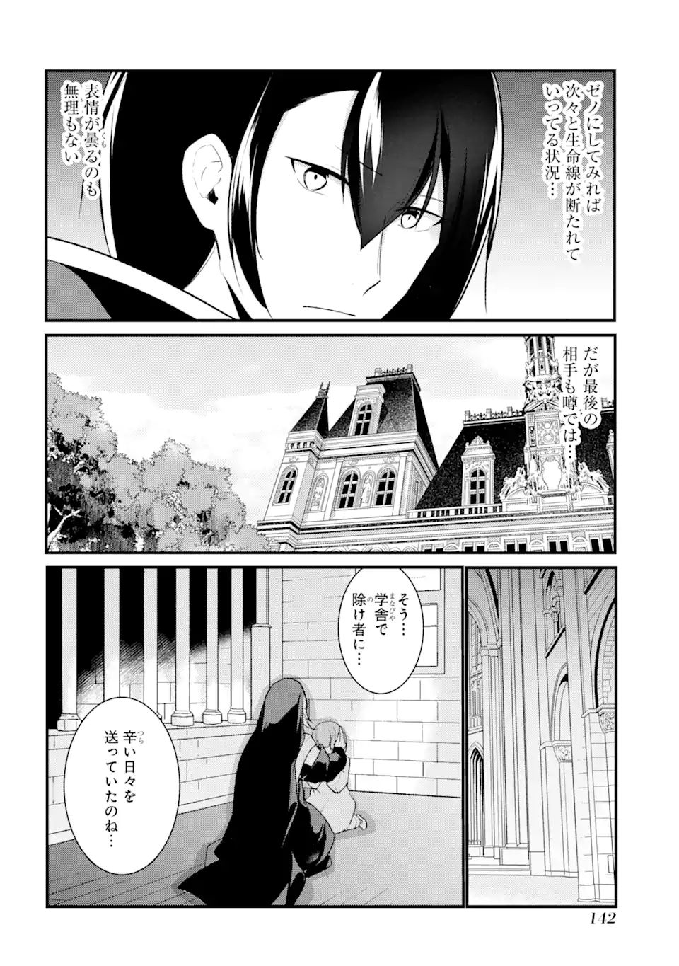 Sou da, Baikoku Shiyou: Tensai Ouji no Akaji Kokka Saisei Jutsu Chap 22.2 - Next Chap 23.2
