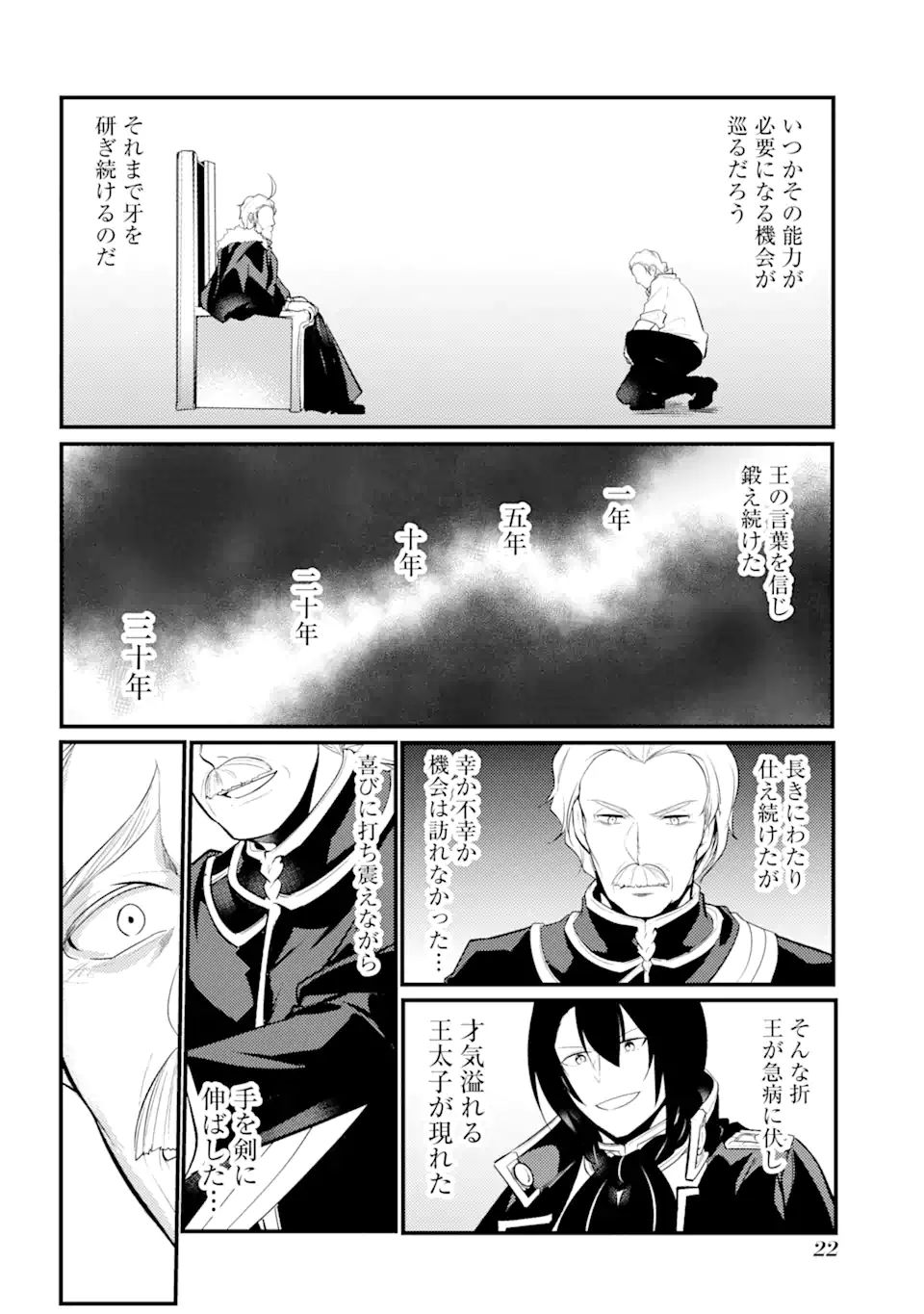 Sou da, Baikoku Shiyou: Tensai Ouji no Akaji Kokka Saisei Jutsu Chap 24.2 - Next Chap 25.2