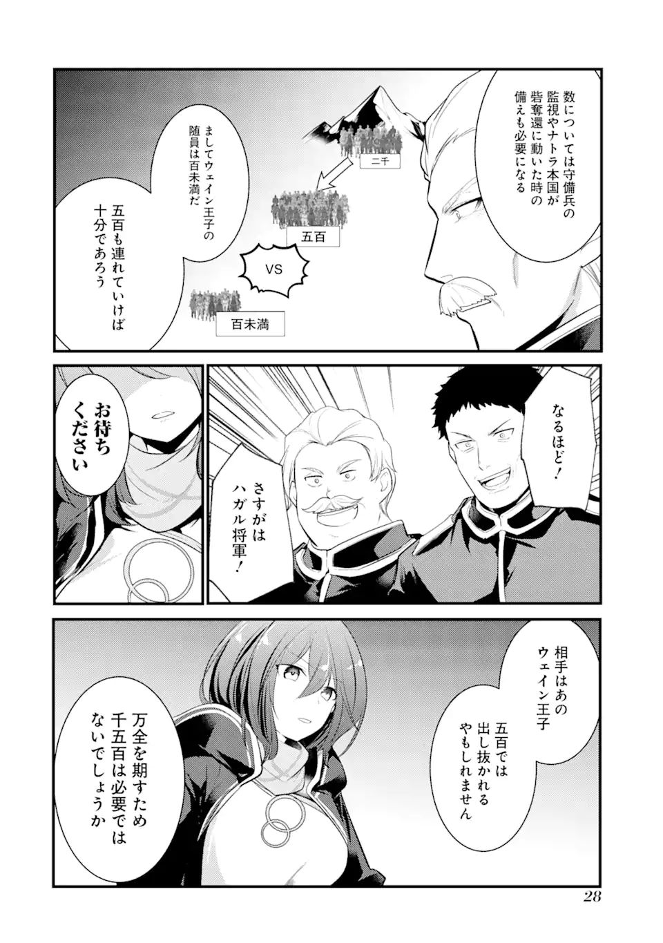 Sou da, Baikoku Shiyou: Tensai Ouji no Akaji Kokka Saisei Jutsu Chap 24.2 - Next Chap 25.2