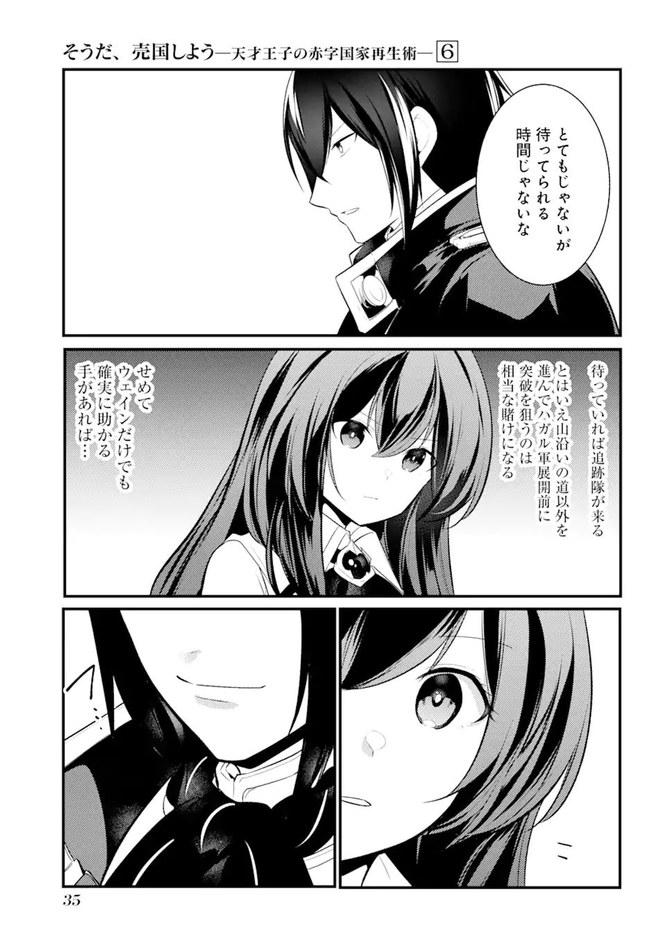 Sou da, Baikoku Shiyou: Tensai Ouji no Akaji Kokka Saisei Jutsu Chap 24.2 - Next Chap 25.2