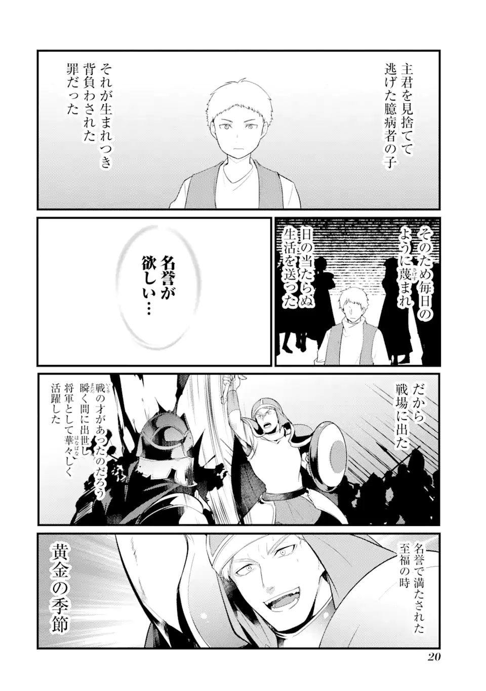 Sou da, Baikoku Shiyou: Tensai Ouji no Akaji Kokka Saisei Jutsu Chap 24.2 - Next Chap 25.2