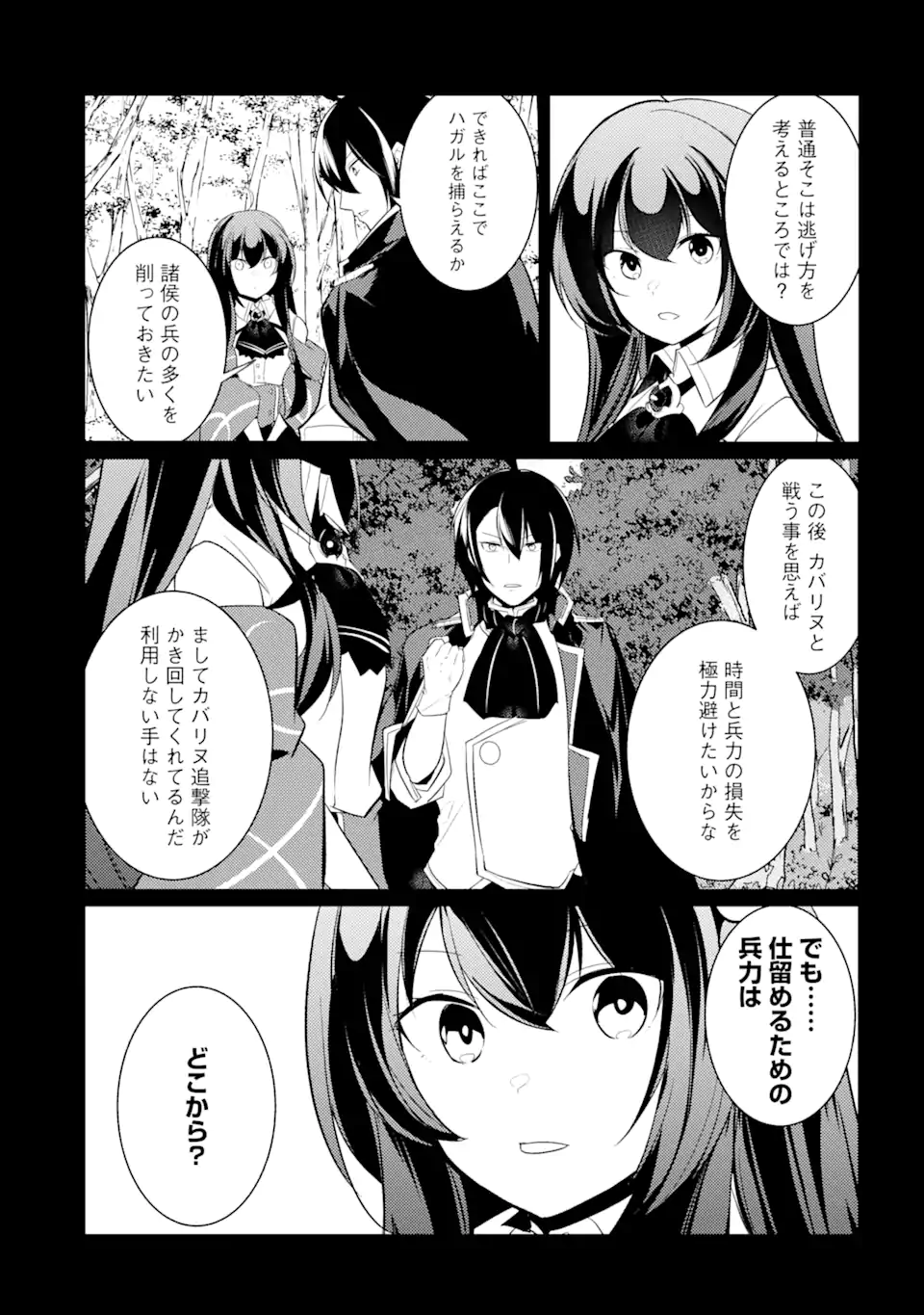 Sou da, Baikoku Shiyou: Tensai Ouji no Akaji Kokka Saisei Jutsu Chap 25.2 - Next Chap 26.2