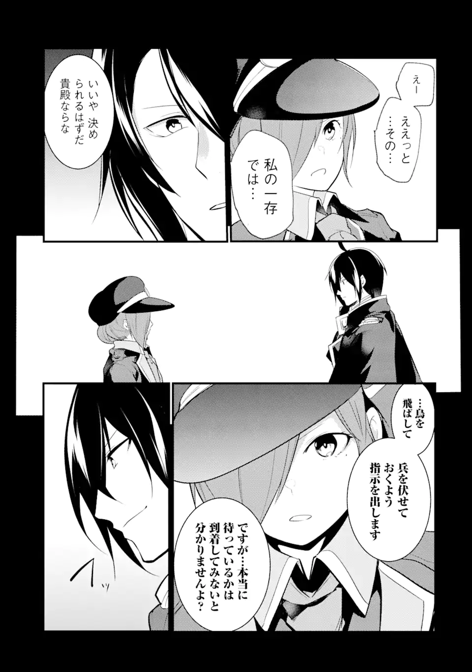 Sou da, Baikoku Shiyou: Tensai Ouji no Akaji Kokka Saisei Jutsu Chap 25.2 - Next Chap 26.2