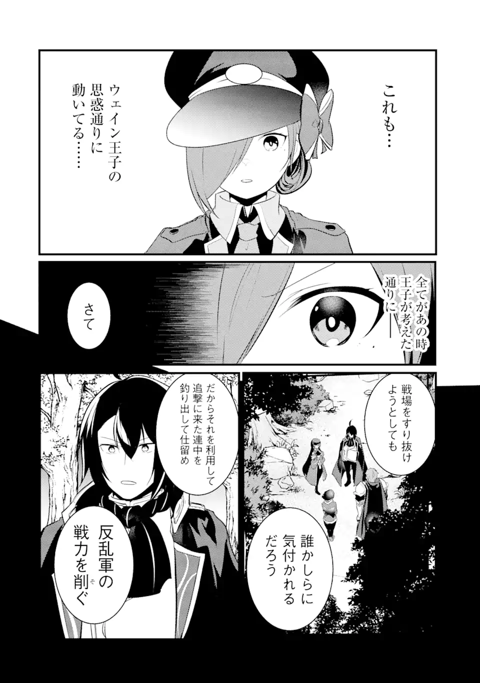 Sou da, Baikoku Shiyou: Tensai Ouji no Akaji Kokka Saisei Jutsu Chap 25.2 - Next Chap 26.2