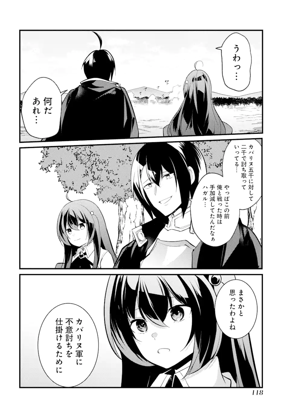 Sou da, Baikoku Shiyou: Tensai Ouji no Akaji Kokka Saisei Jutsu Chap 26.2 - Next Chap 27.2