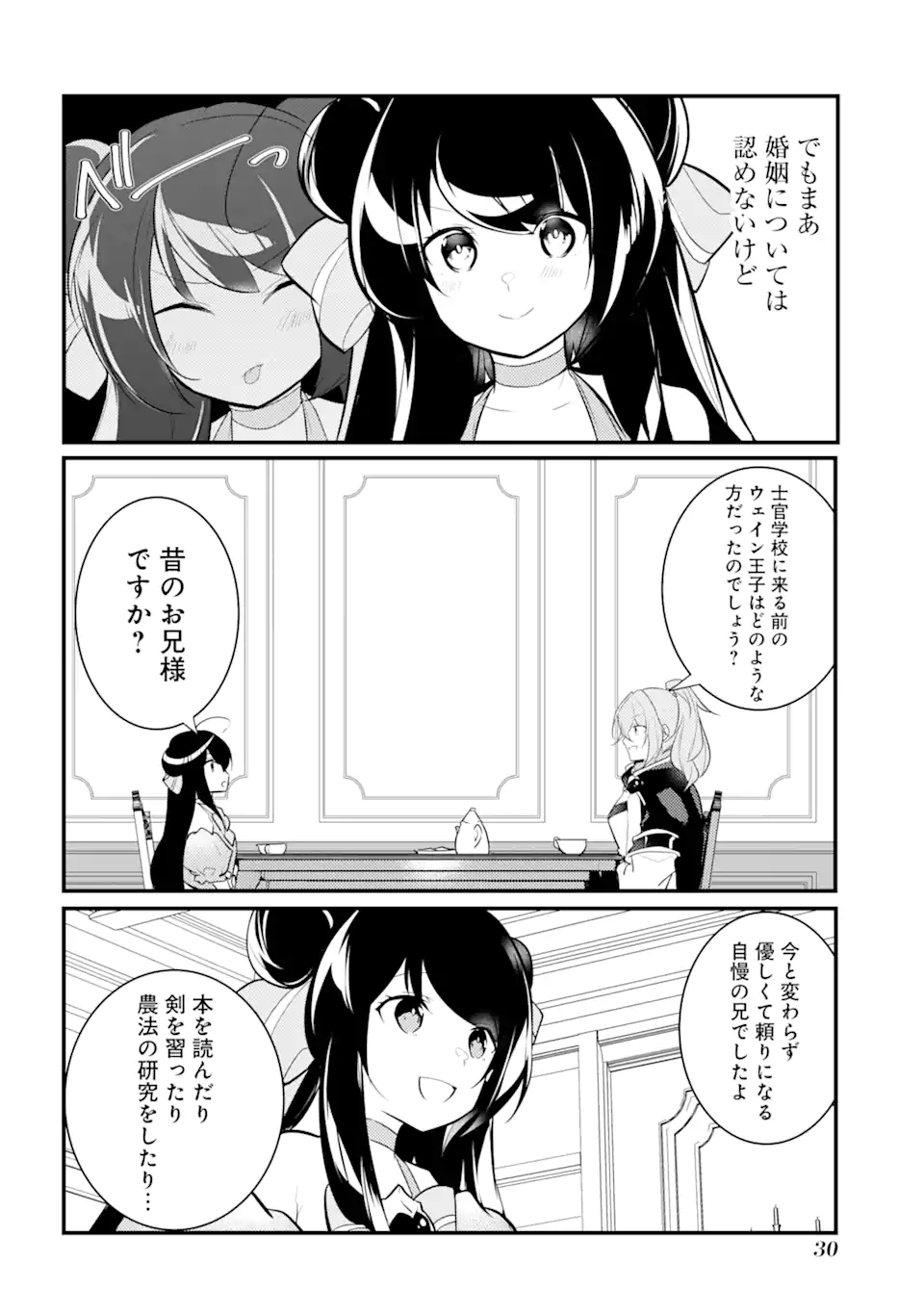 Sou da, Baikoku Shiyou: Tensai Ouji no Akaji Kokka Saisei Jutsu Chap 27.2 - Next Chap 28.2