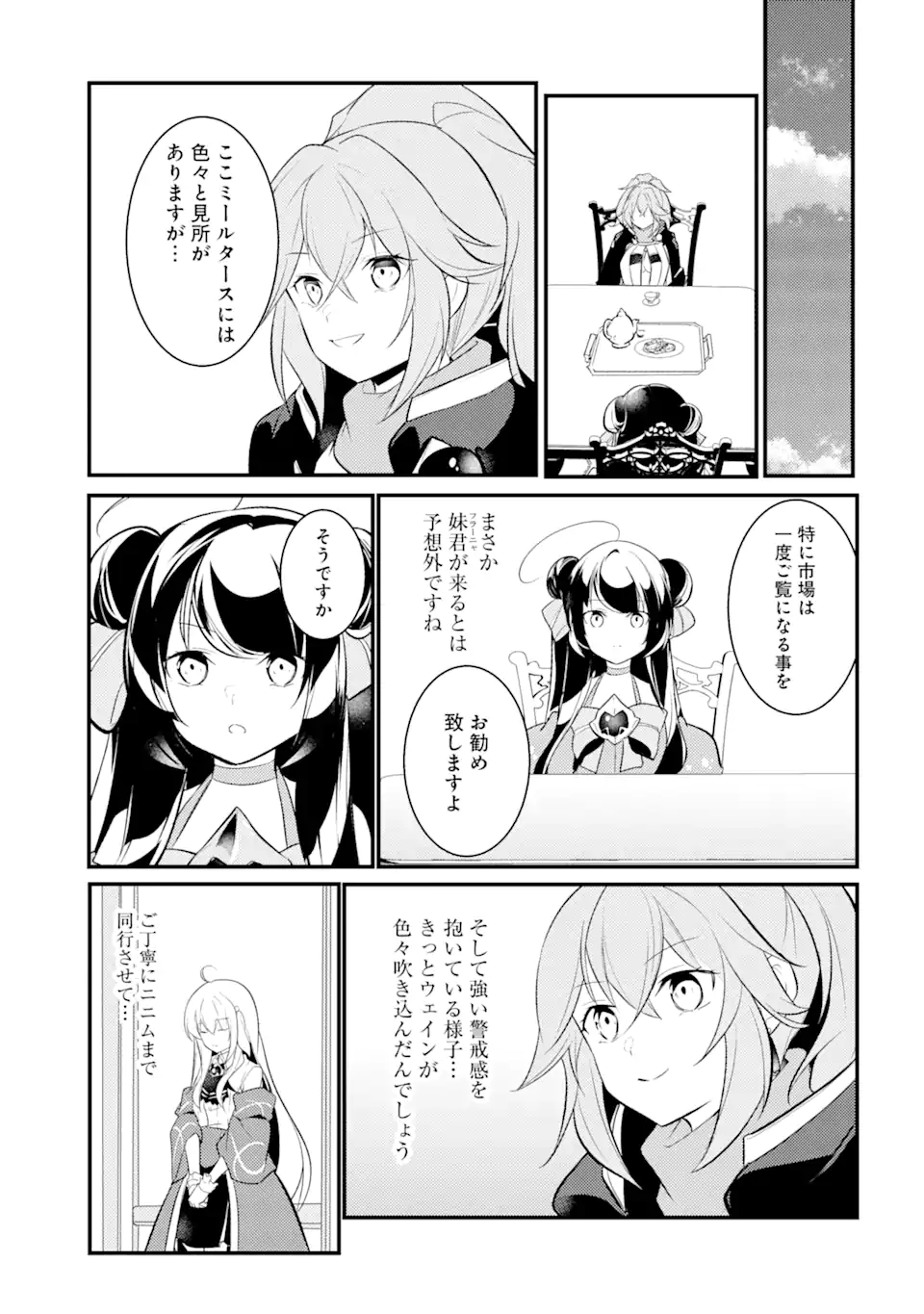 Sou da, Baikoku Shiyou: Tensai Ouji no Akaji Kokka Saisei Jutsu Chap 27.2 - Next Chap 28.2