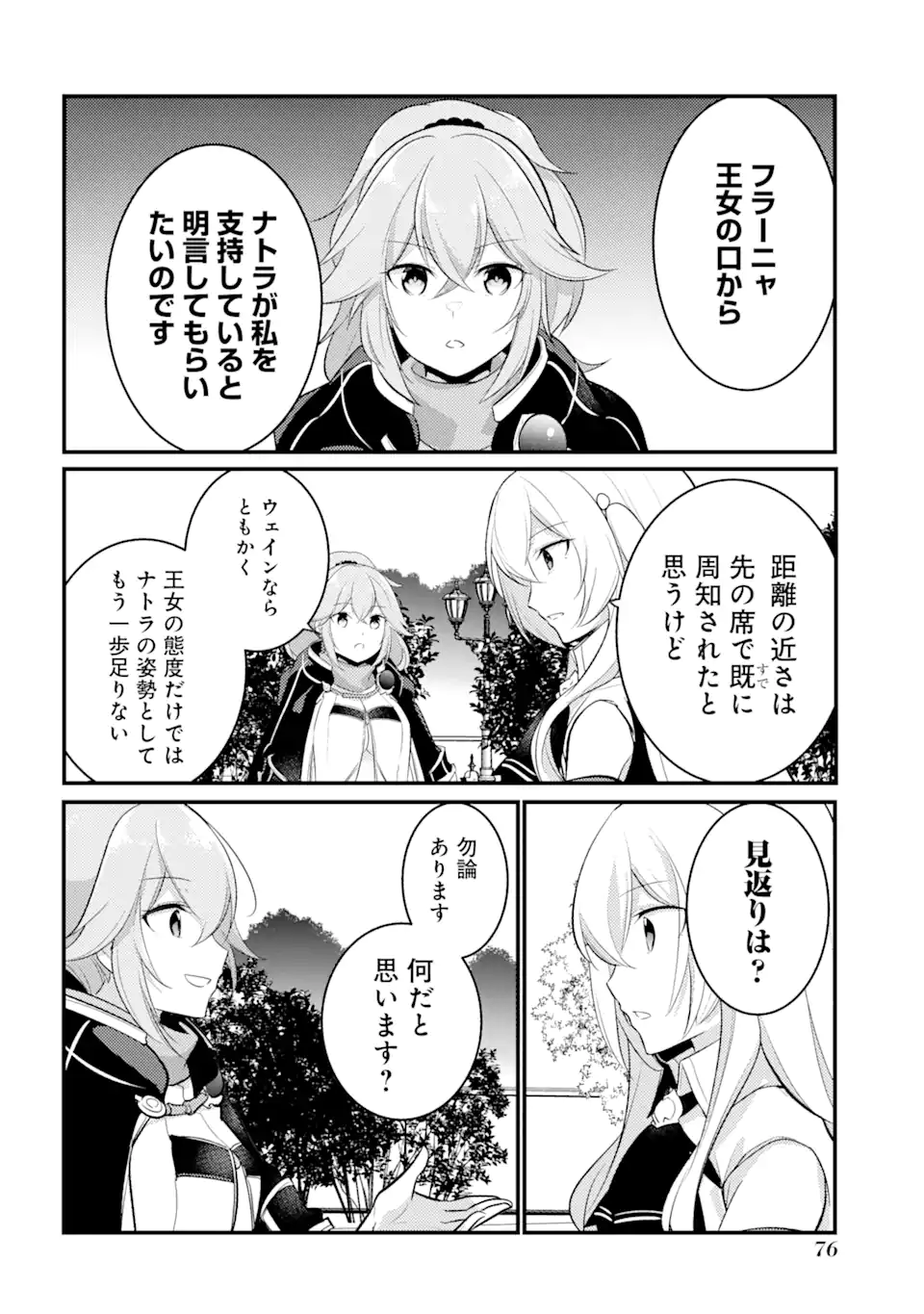 Sou da, Baikoku Shiyou: Tensai Ouji no Akaji Kokka Saisei Jutsu Chap 28.2 - Next Chap 29.2