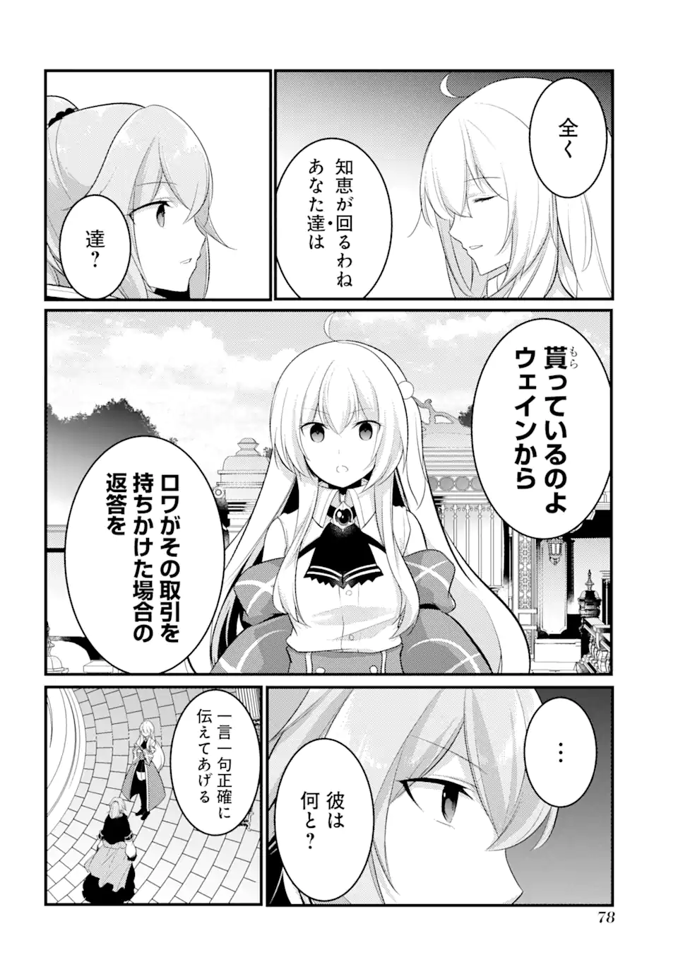 Sou da, Baikoku Shiyou: Tensai Ouji no Akaji Kokka Saisei Jutsu Chap 28.2 - Next Chap 29.2