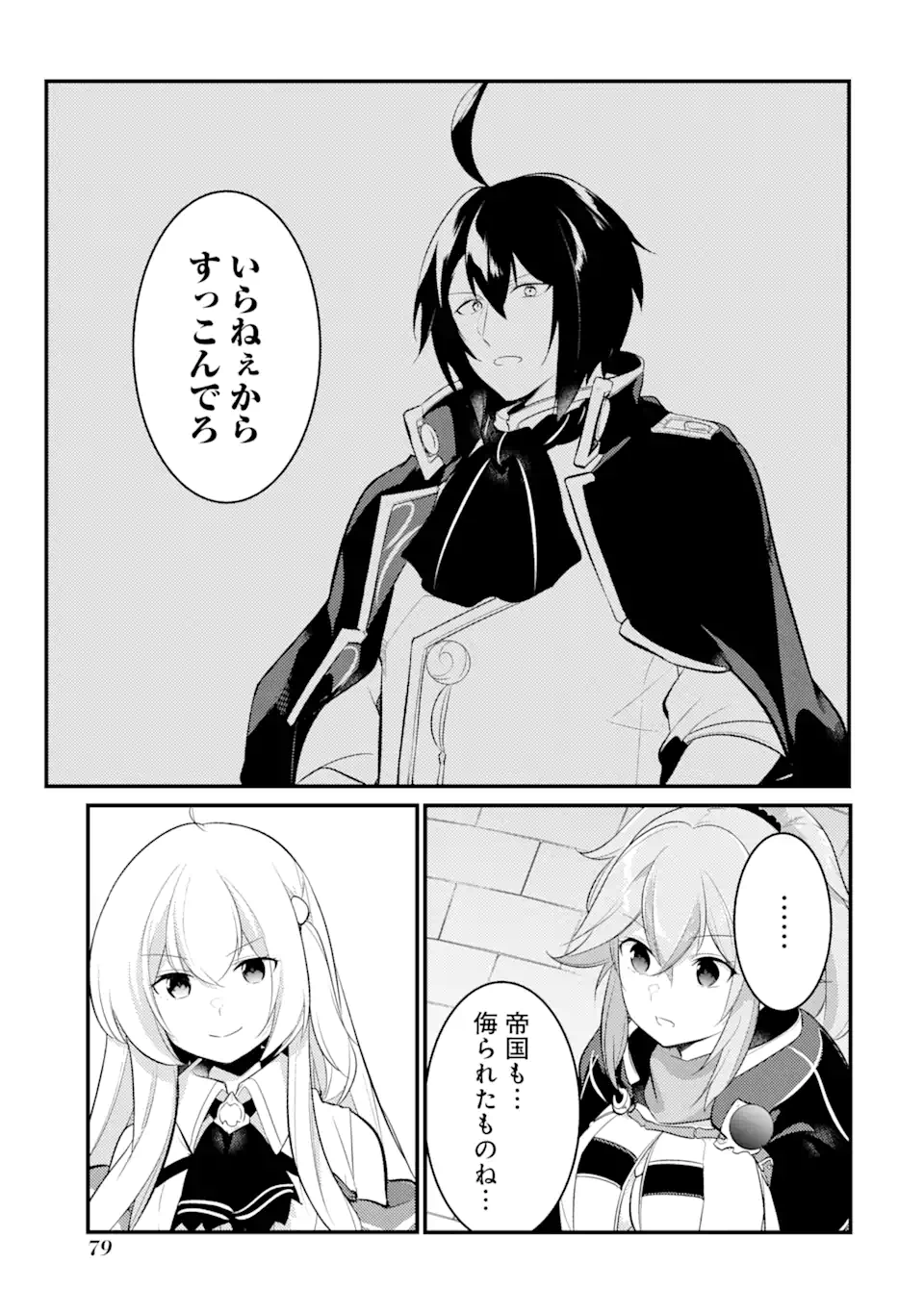 Sou da, Baikoku Shiyou: Tensai Ouji no Akaji Kokka Saisei Jutsu Chap 28.2 - Next Chap 29.2