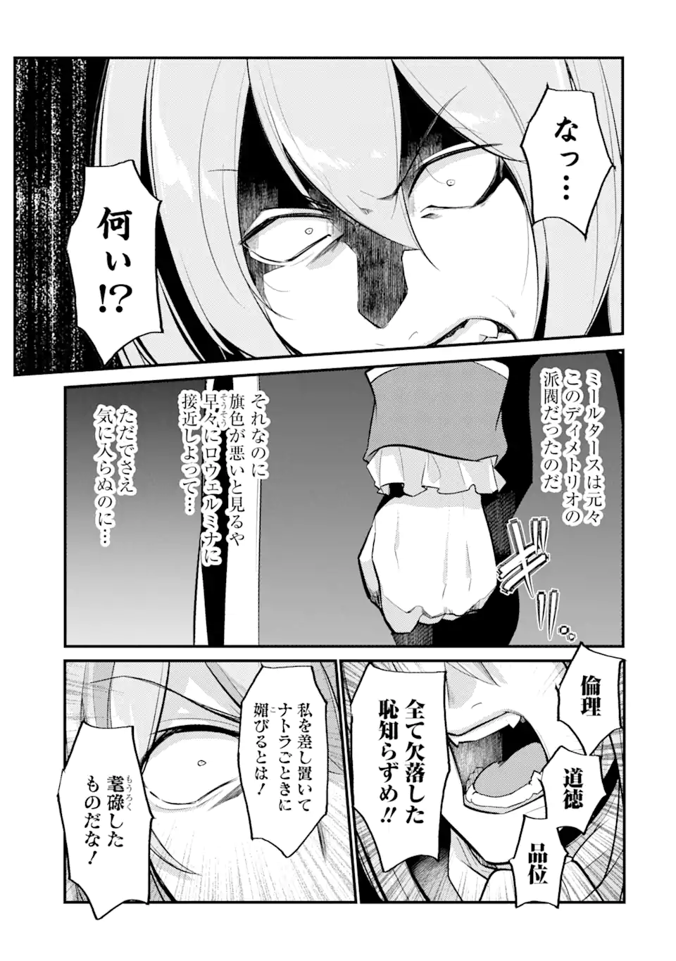 Sou da, Baikoku Shiyou: Tensai Ouji no Akaji Kokka Saisei Jutsu Chap 29.2 - Next Chap 30.2