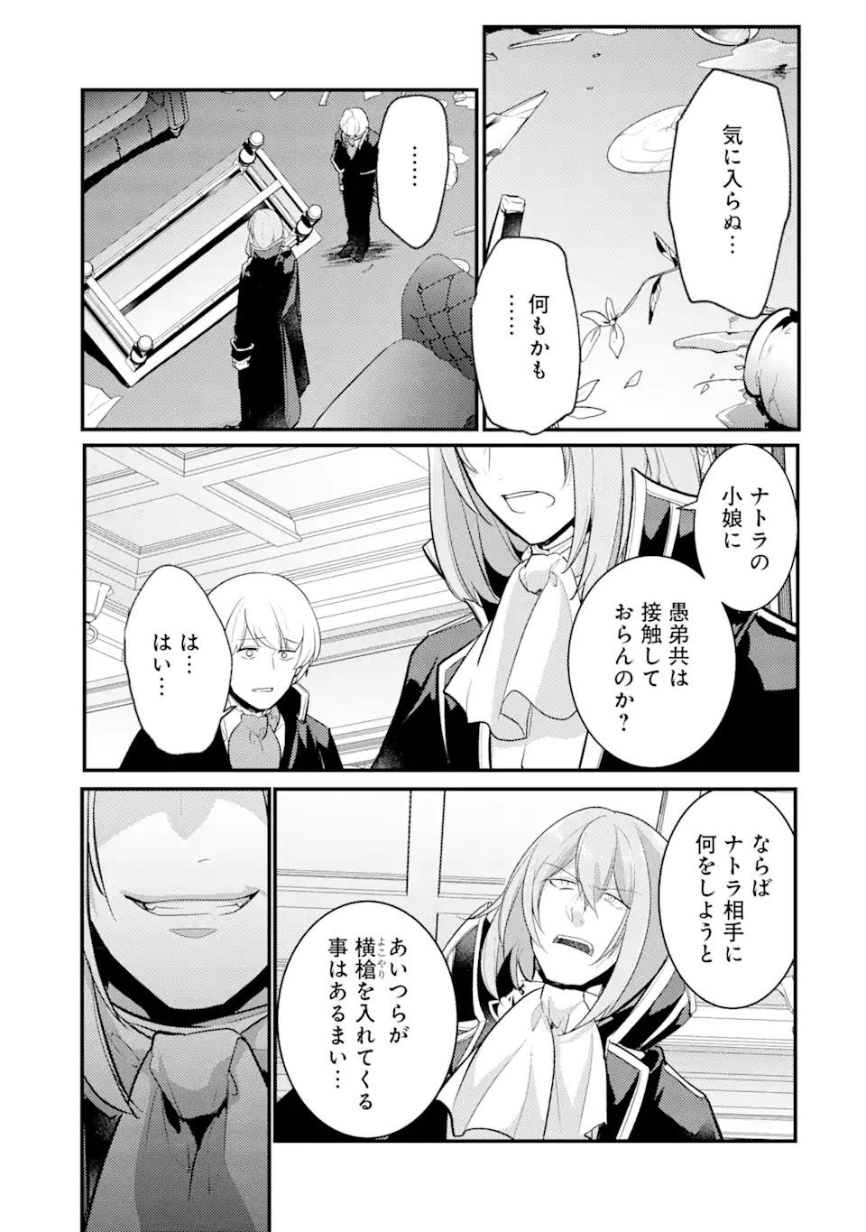 Sou da, Baikoku Shiyou: Tensai Ouji no Akaji Kokka Saisei Jutsu Chap 29.2 - Next Chap 30.2