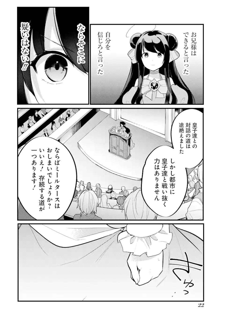 Sou da, Baikoku Shiyou: Tensai Ouji no Akaji Kokka Saisei Jutsu Chap 33.2 - Next Chap 34.2