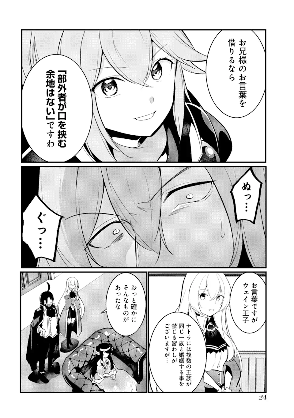 Sou da, Baikoku Shiyou: Tensai Ouji no Akaji Kokka Saisei Jutsu Chap 30.2 - Next Chap 31.2