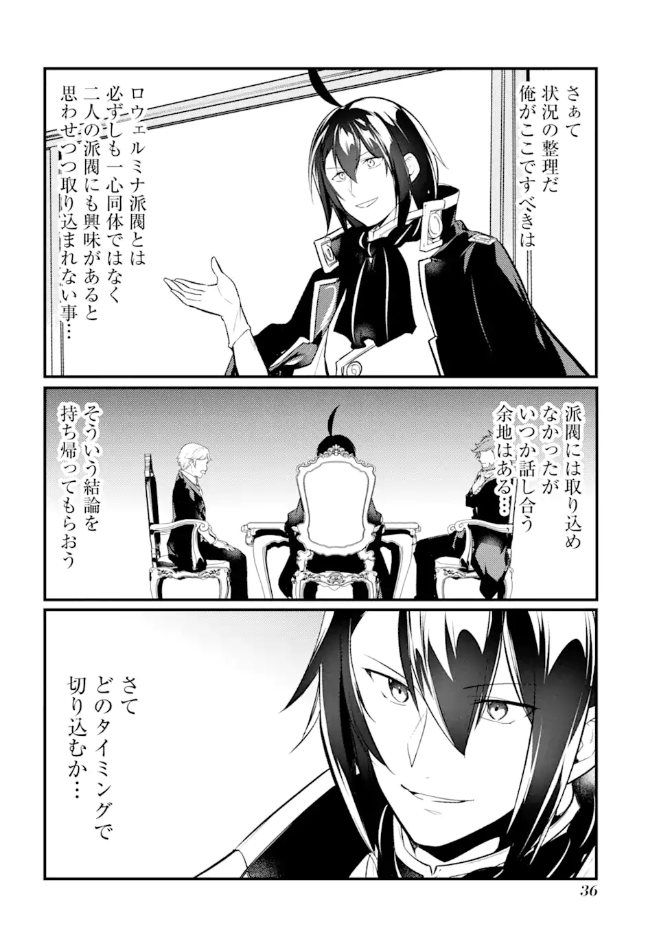 Sou da, Baikoku Shiyou: Tensai Ouji no Akaji Kokka Saisei Jutsu Chap 30.2 - Next Chap 31.2