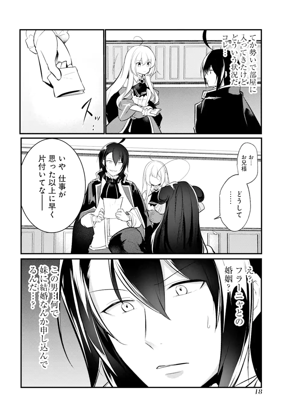 Sou da, Baikoku Shiyou: Tensai Ouji no Akaji Kokka Saisei Jutsu Chap 30.2 - Next Chap 31.2