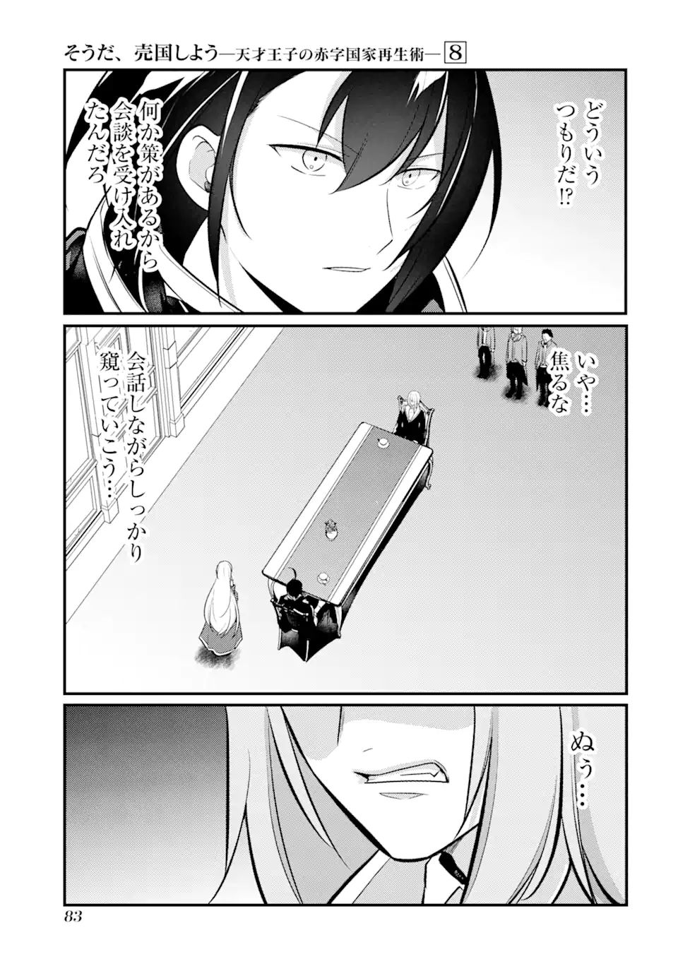 Sou da, Baikoku Shiyou: Tensai Ouji no Akaji Kokka Saisei Jutsu Chap 31.2 - Next Chap 32.2