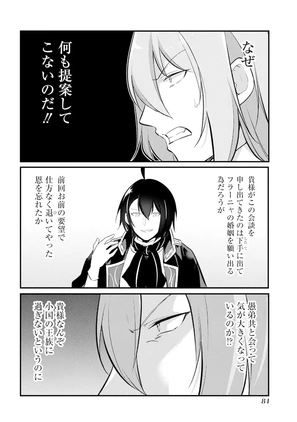 Sou da, Baikoku Shiyou: Tensai Ouji no Akaji Kokka Saisei Jutsu Chap 31.2 - Next Chap 32.2