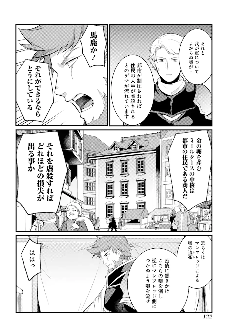 Sou da, Baikoku Shiyou: Tensai Ouji no Akaji Kokka Saisei Jutsu Chap 32.2 - Next Chap 33.2