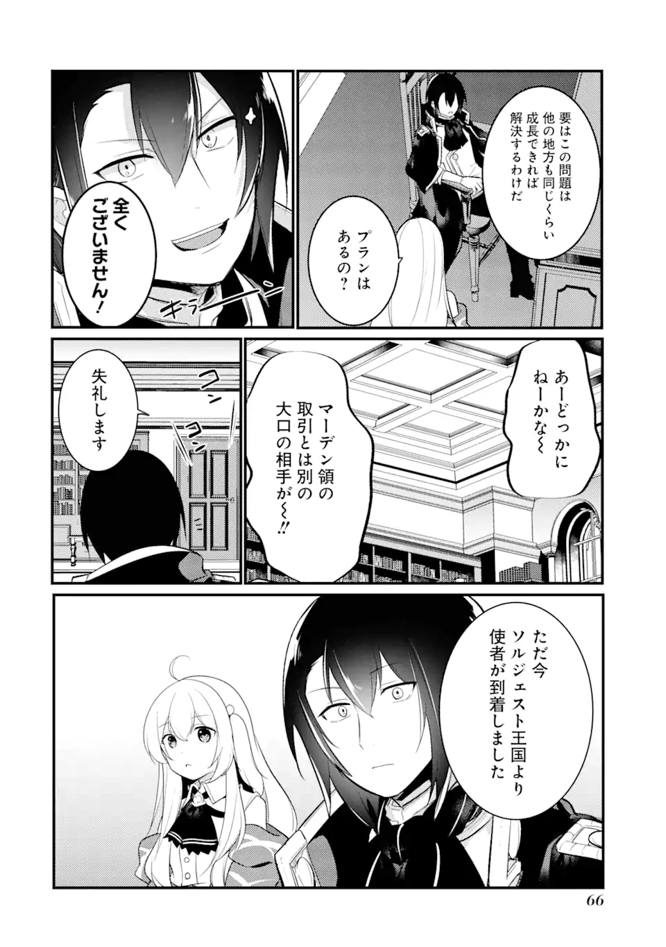 Sou da, Baikoku Shiyou: Tensai Ouji no Akaji Kokka Saisei Jutsu Chap 34.1 - Next Chap 35.1