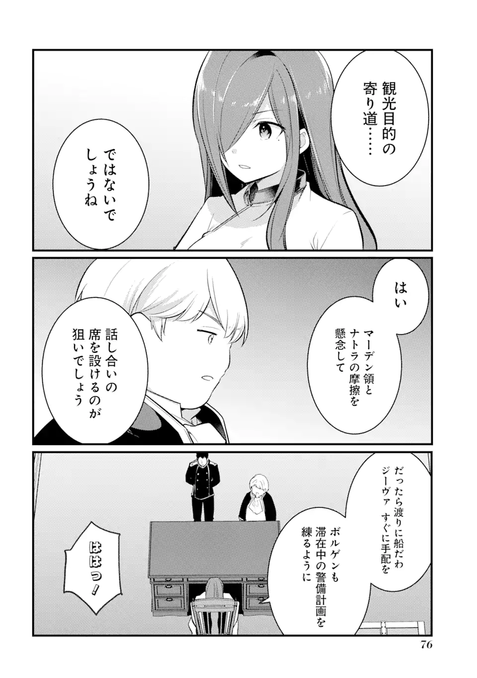 Sou da, Baikoku Shiyou: Tensai Ouji no Akaji Kokka Saisei Jutsu Chap 34.1 - Next Chap 35.1