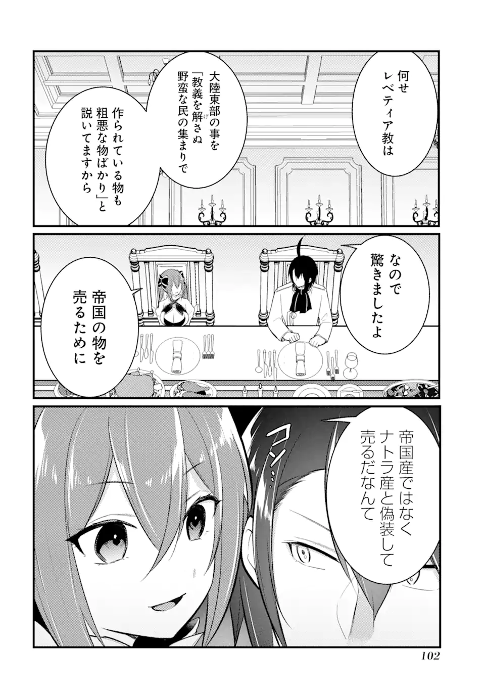 Sou da, Baikoku Shiyou: Tensai Ouji no Akaji Kokka Saisei Jutsu Chap 34.3 - Next Chap 35.3