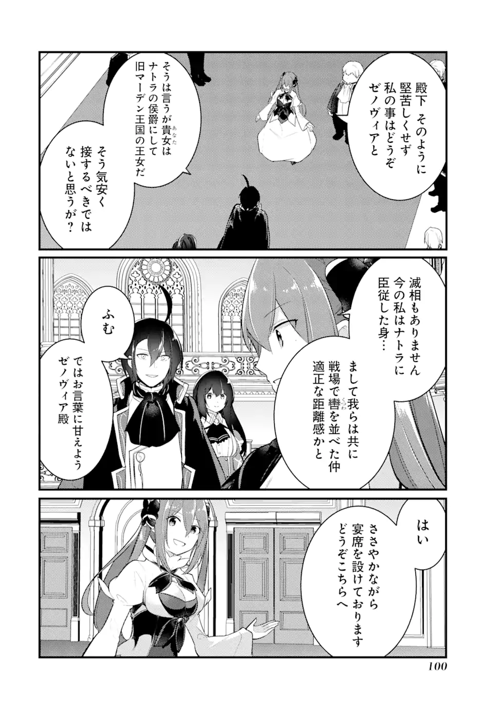 Sou da, Baikoku Shiyou: Tensai Ouji no Akaji Kokka Saisei Jutsu Chap 34.3 - Next Chap 35.3