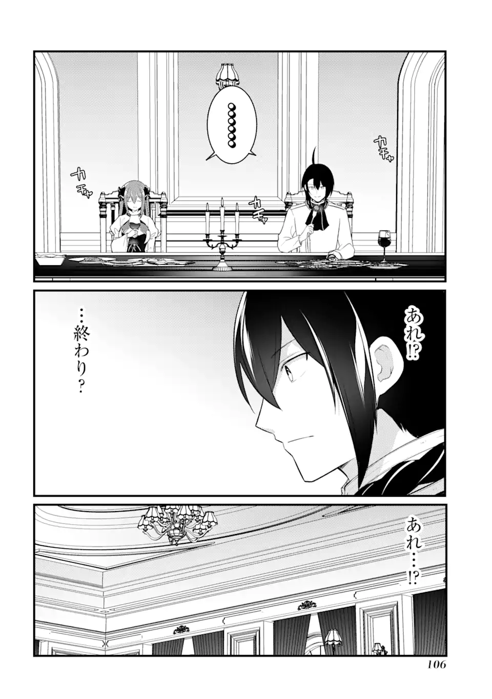 Sou da, Baikoku Shiyou: Tensai Ouji no Akaji Kokka Saisei Jutsu Chap 34.3 - Next Chap 35.3