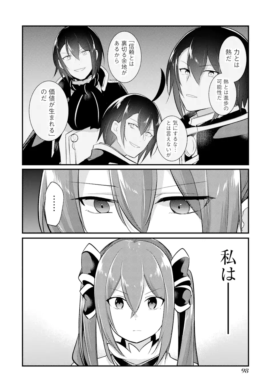 Sou da, Baikoku Shiyou: Tensai Ouji no Akaji Kokka Saisei Jutsu Chap 34.3 - Next Chap 35.3