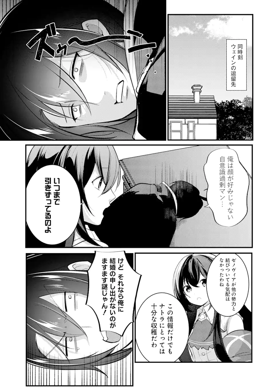 Sou da, Baikoku Shiyou: Tensai Ouji no Akaji Kokka Saisei Jutsu Chap 35.2 - Next Chap 36.2