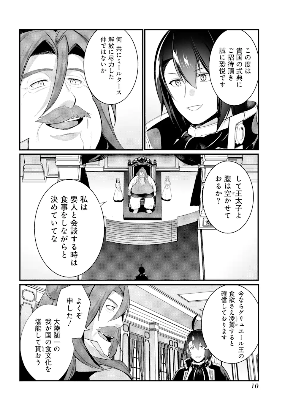 Sou da, Baikoku Shiyou: Tensai Ouji no Akaji Kokka Saisei Jutsu Chap 36.1 - Next Chap 37.1