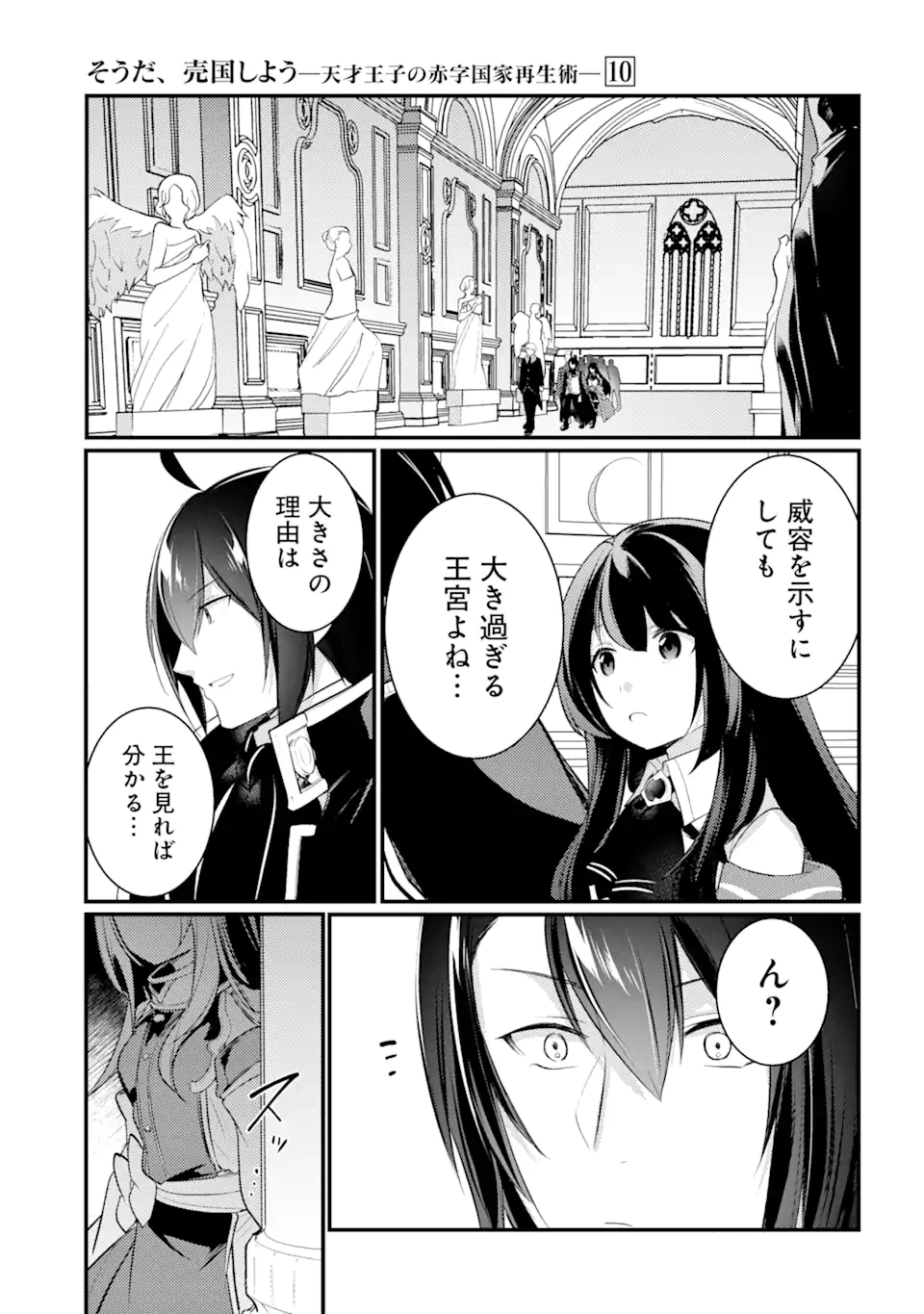 Sou da, Baikoku Shiyou: Tensai Ouji no Akaji Kokka Saisei Jutsu Chap 36.1 - Next Chap 37.1