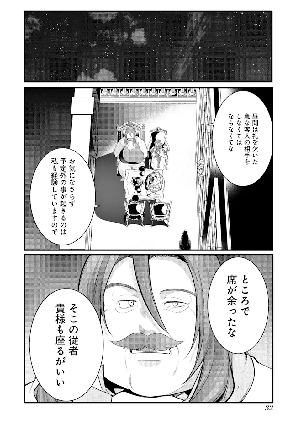 Sou da, Baikoku Shiyou: Tensai Ouji no Akaji Kokka Saisei Jutsu Chap 36.3 - Next Chap 37.3