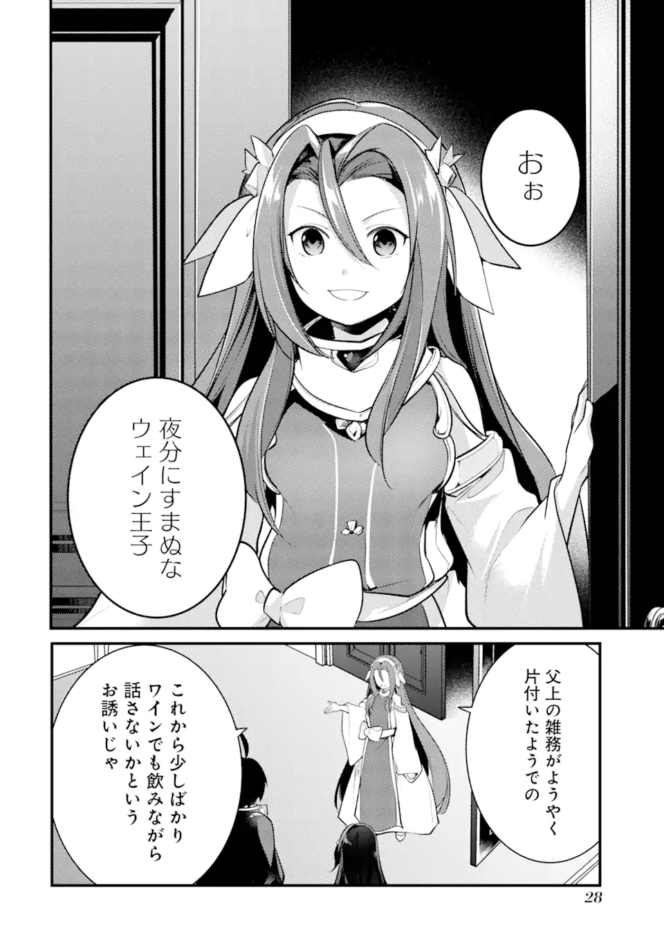 Sou da, Baikoku Shiyou: Tensai Ouji no Akaji Kokka Saisei Jutsu Chap 36.3 - Next Chap 37.3
