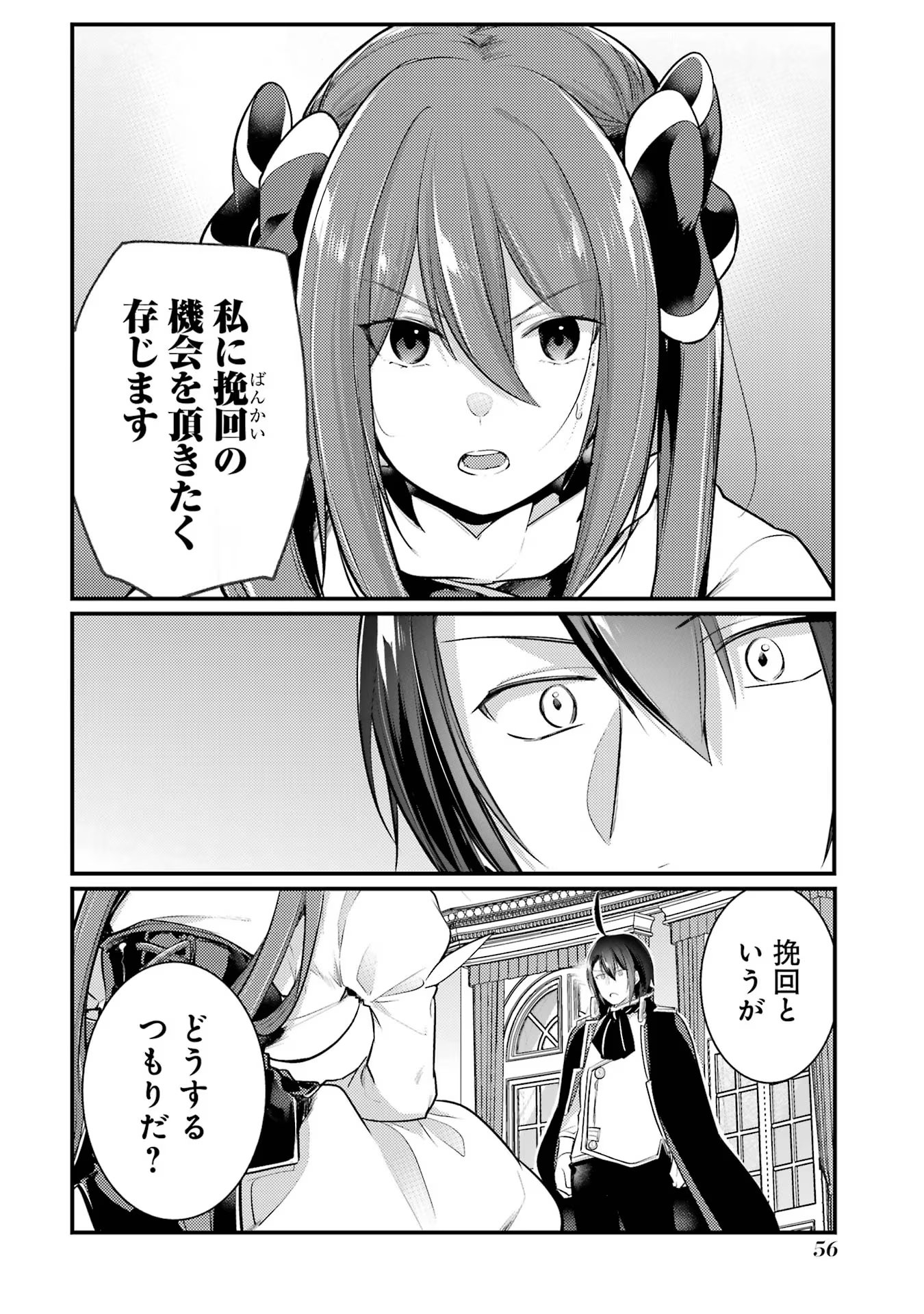 Sou da, Baikoku Shiyou: Tensai Ouji no Akaji Kokka Saisei Jutsu Chap 37 - Next Chap 38