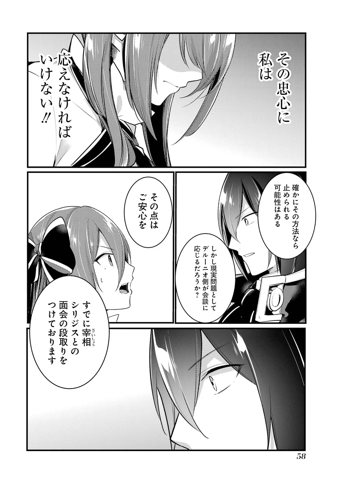 Sou da, Baikoku Shiyou: Tensai Ouji no Akaji Kokka Saisei Jutsu Chap 37 - Next Chap 38