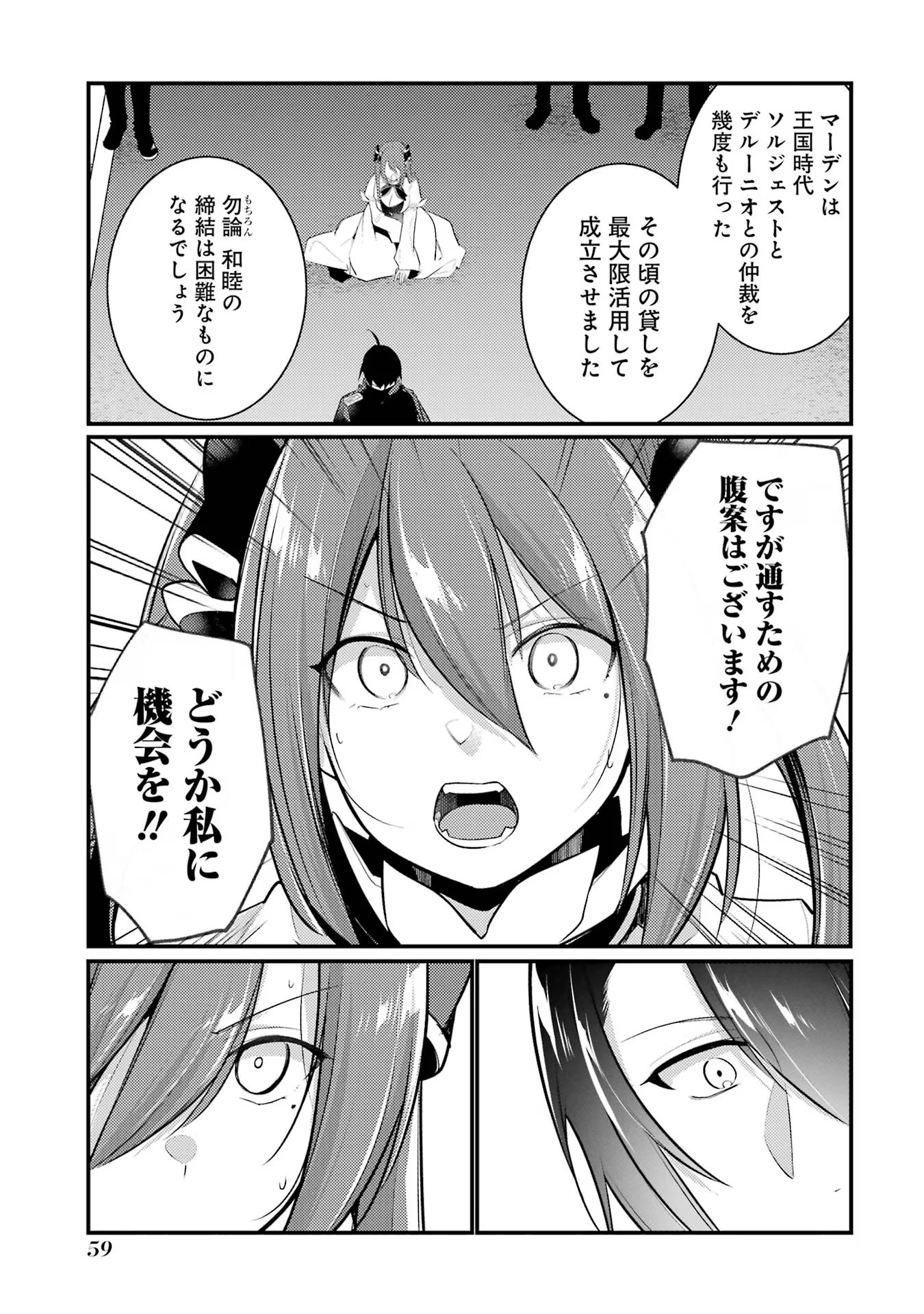 Sou da, Baikoku Shiyou: Tensai Ouji no Akaji Kokka Saisei Jutsu Chap 37 - Next Chap 38