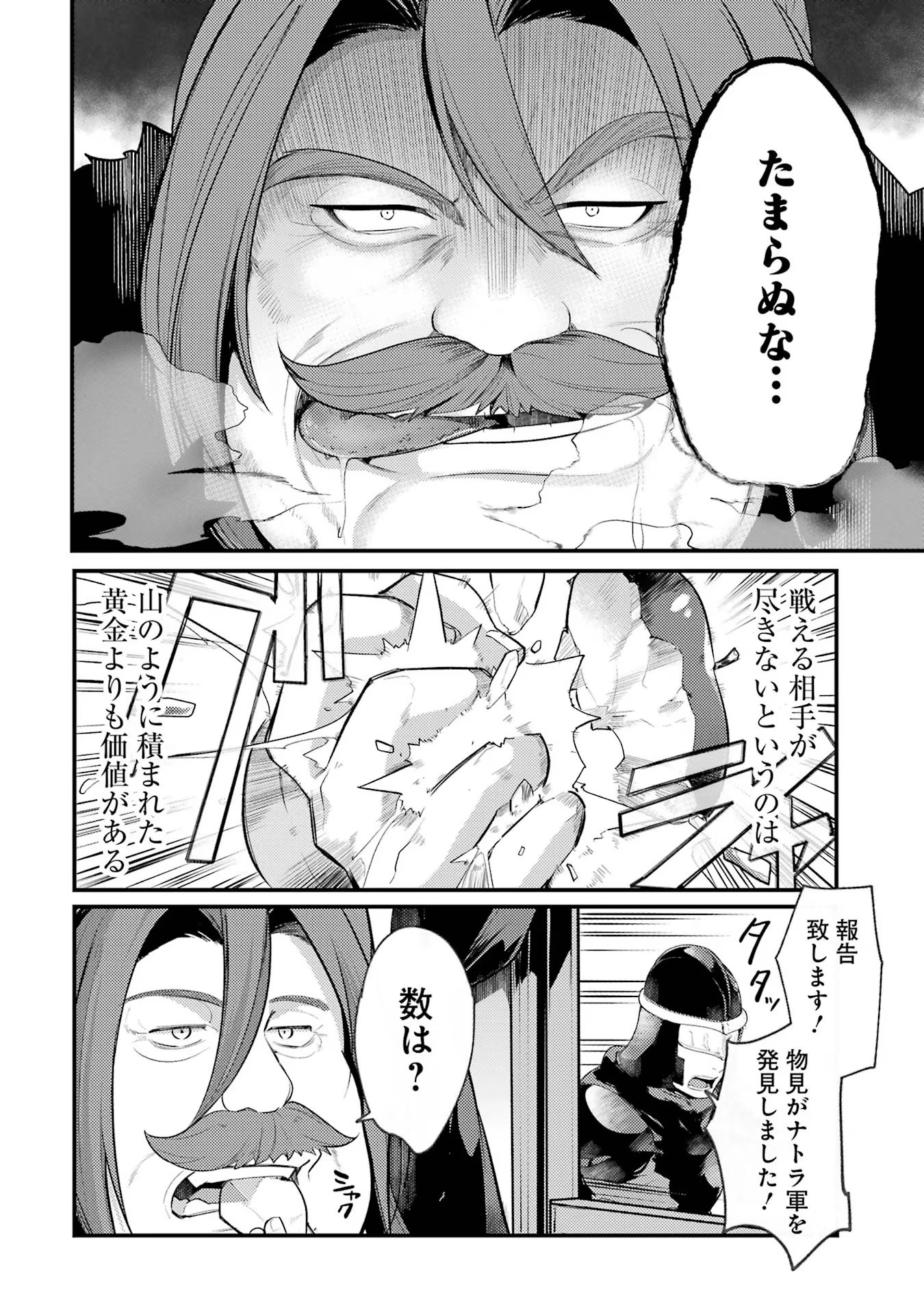 Sou da, Baikoku Shiyou: Tensai Ouji no Akaji Kokka Saisei Jutsu Chap 37 - Next Chap 38