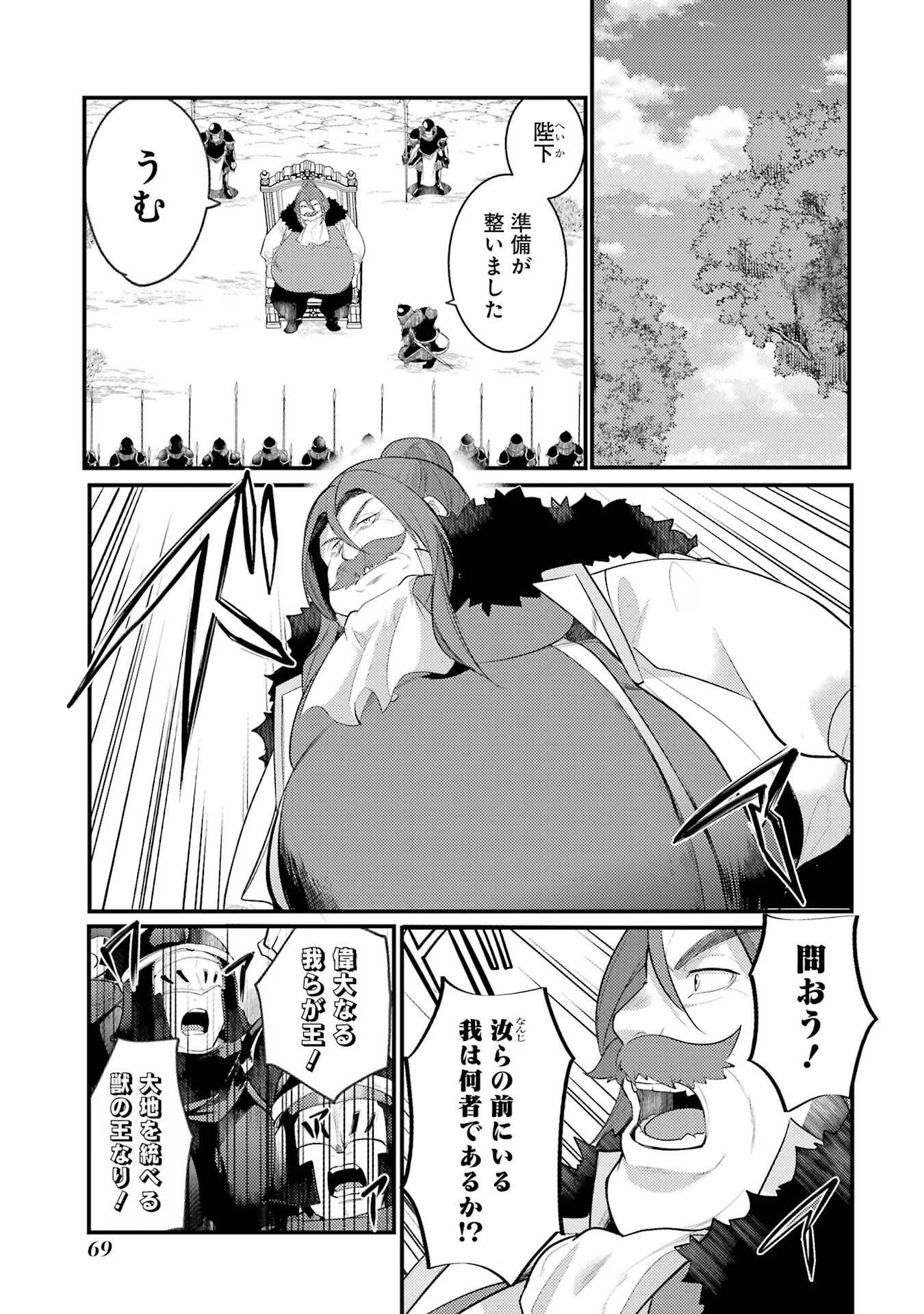 Sou da, Baikoku Shiyou: Tensai Ouji no Akaji Kokka Saisei Jutsu Chap 37 - Next Chap 38