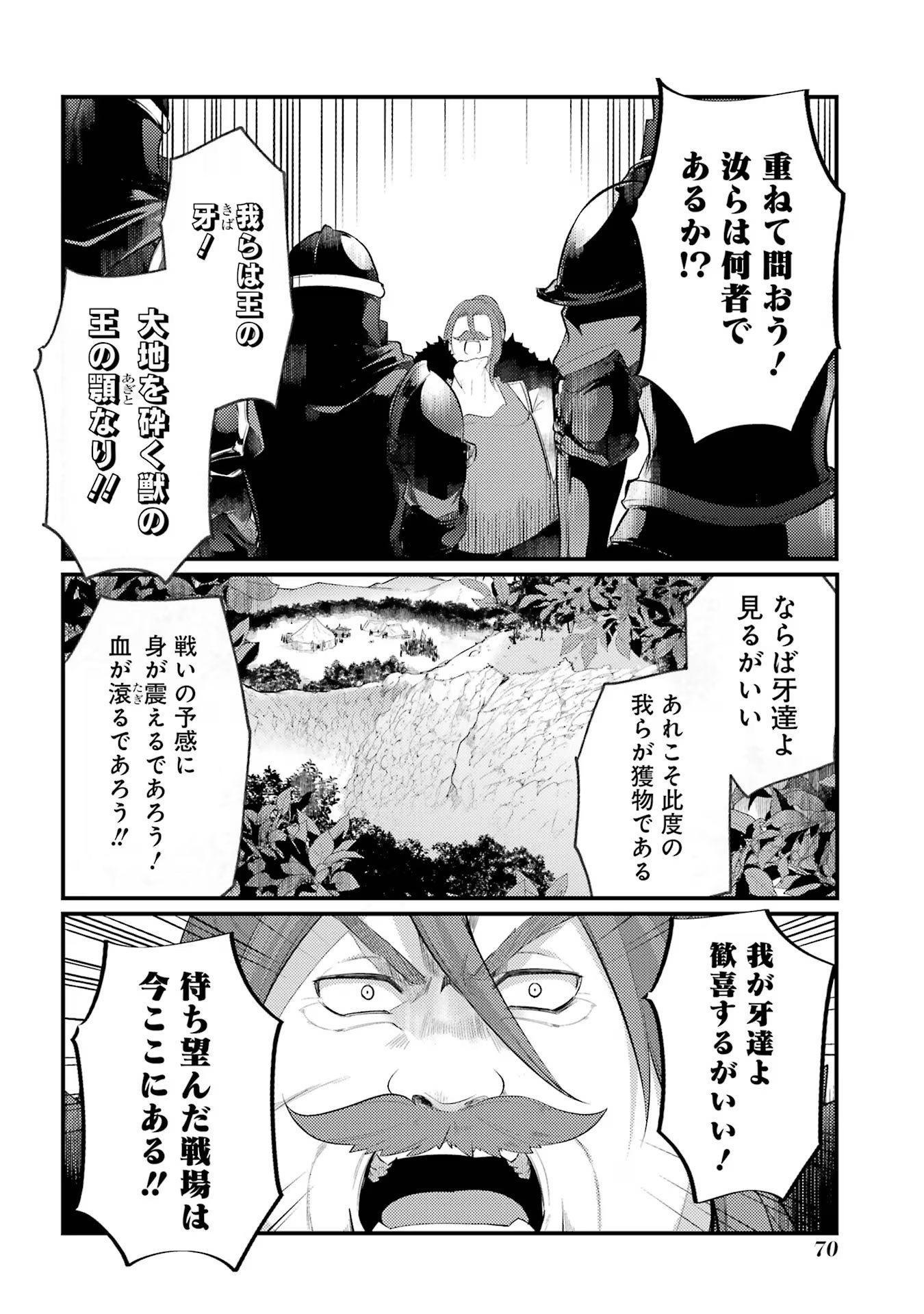 Sou da, Baikoku Shiyou: Tensai Ouji no Akaji Kokka Saisei Jutsu Chap 37 - Next Chap 38