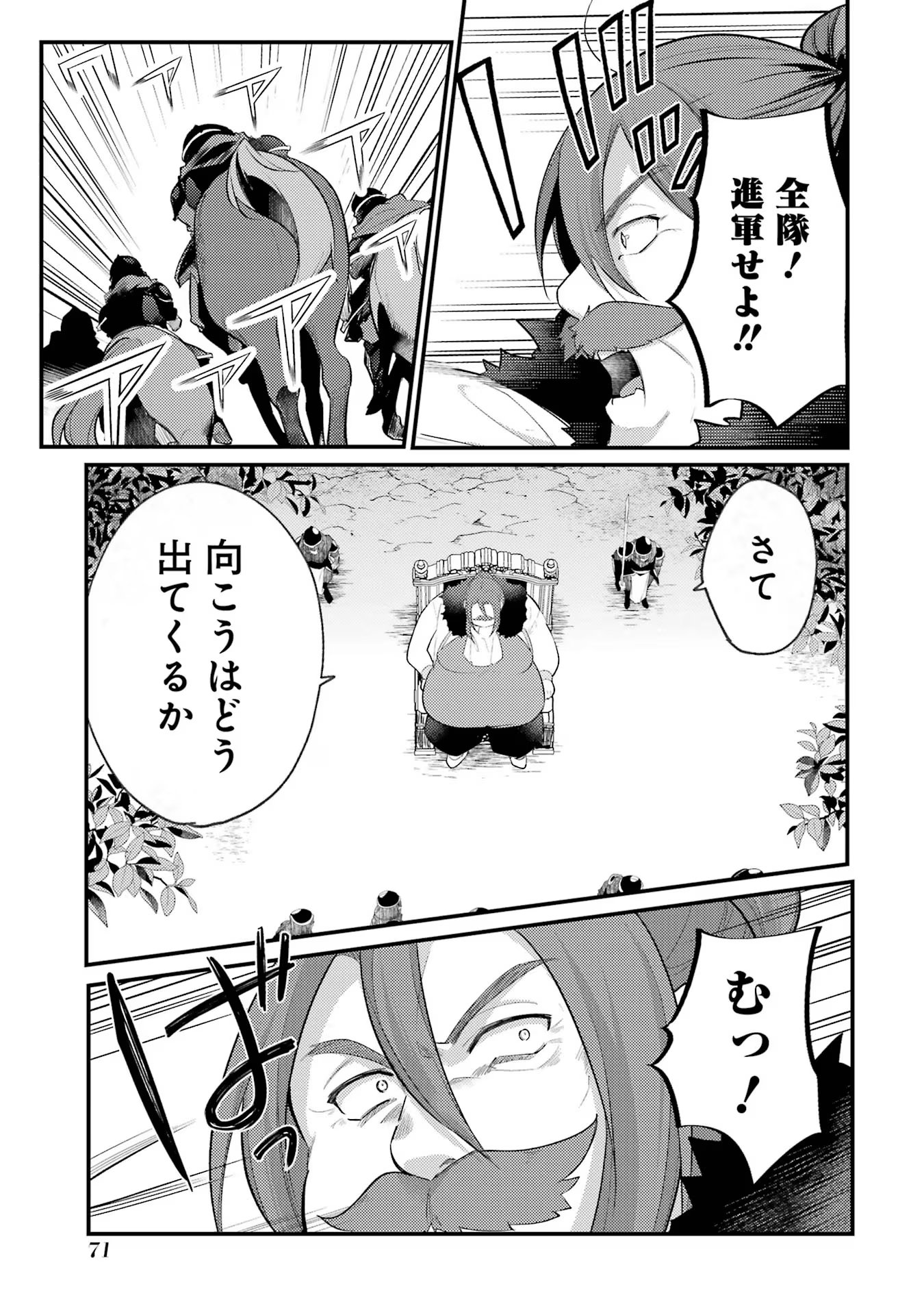 Sou da, Baikoku Shiyou: Tensai Ouji no Akaji Kokka Saisei Jutsu Chap 37 - Next Chap 38