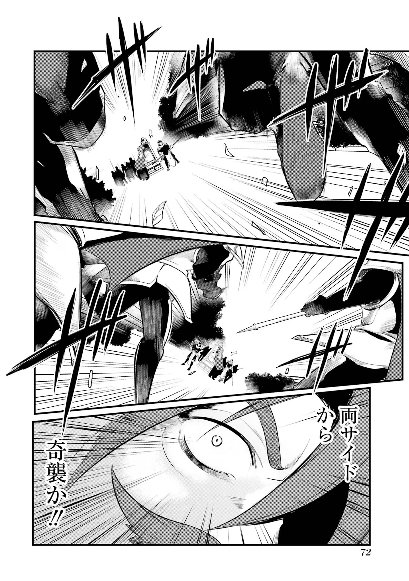 Sou da, Baikoku Shiyou: Tensai Ouji no Akaji Kokka Saisei Jutsu Chap 37 - Next Chap 38