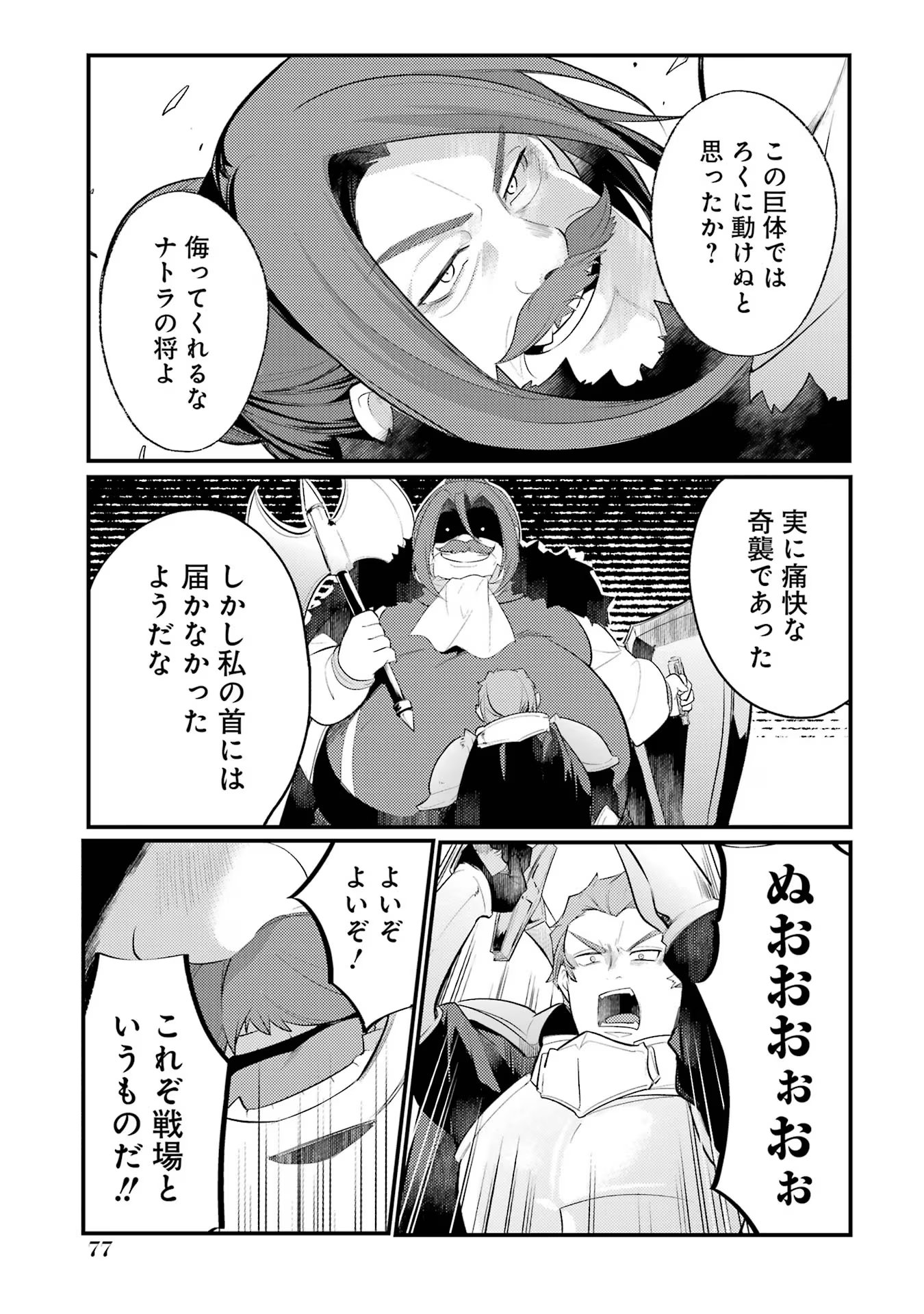 Sou da, Baikoku Shiyou: Tensai Ouji no Akaji Kokka Saisei Jutsu Chap 37 - Next Chap 38