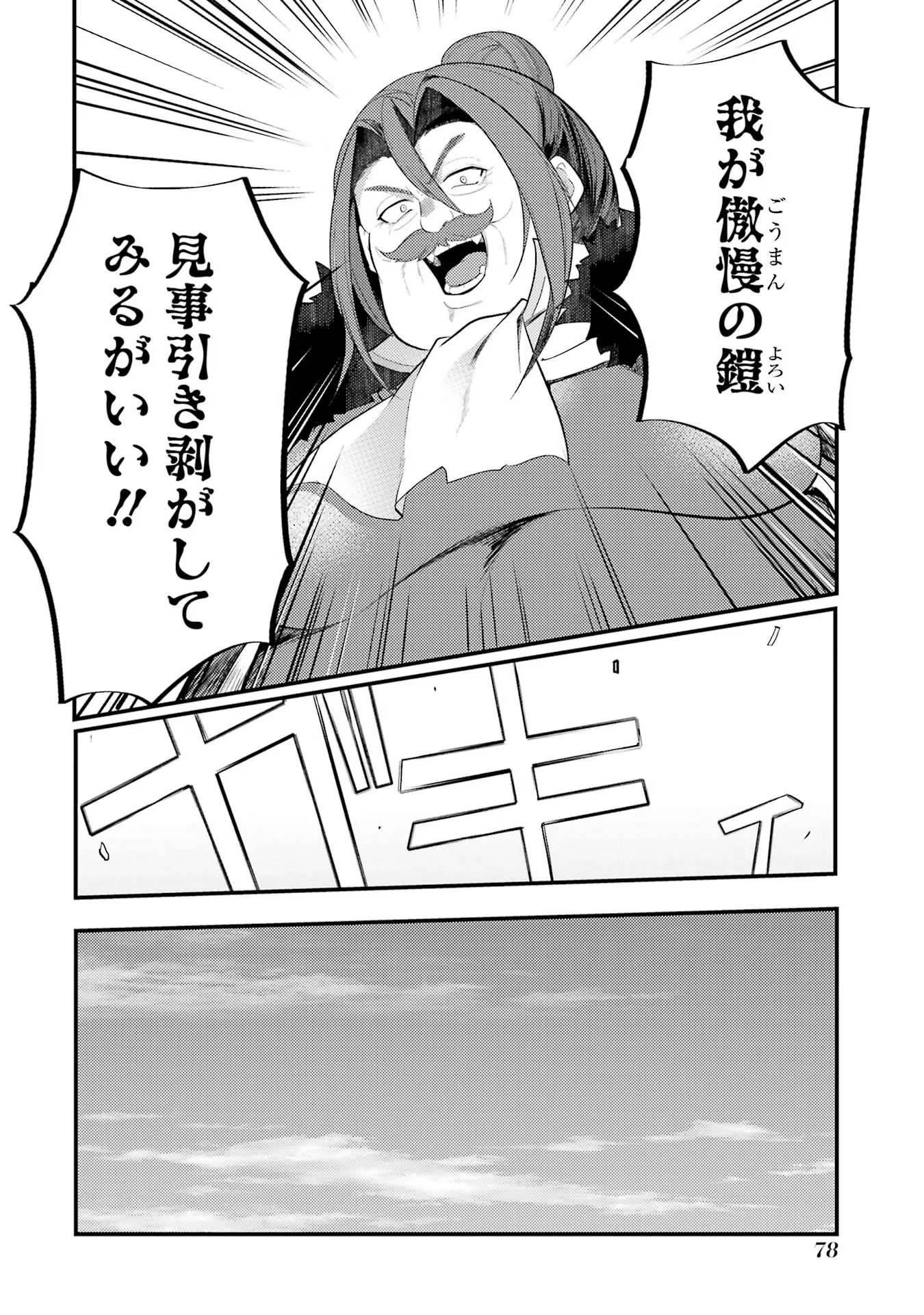 Sou da, Baikoku Shiyou: Tensai Ouji no Akaji Kokka Saisei Jutsu Chap 37 - Next Chap 38