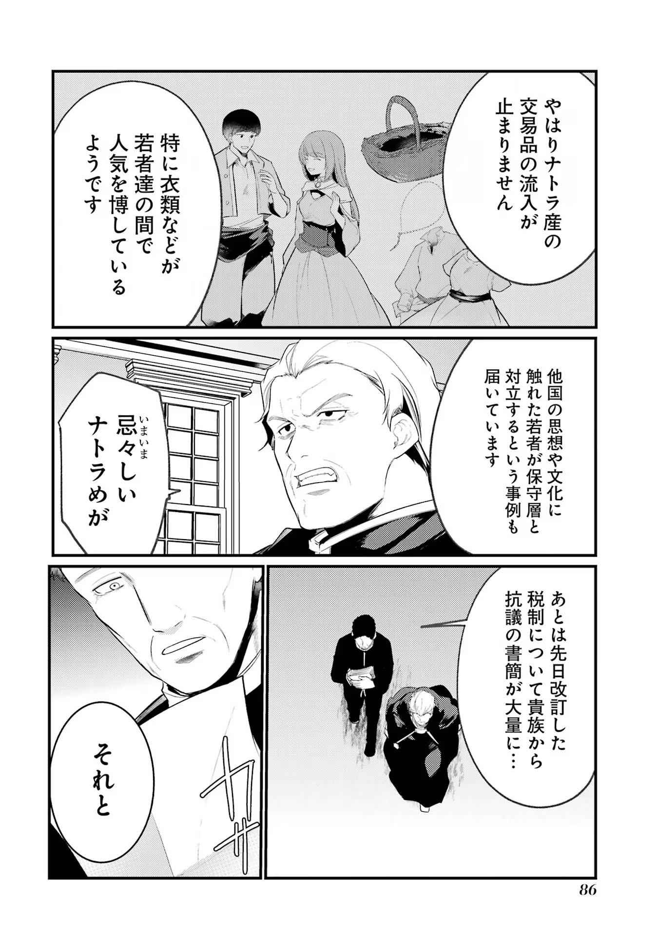 Sou da, Baikoku Shiyou: Tensai Ouji no Akaji Kokka Saisei Jutsu Chap 37 - Next Chap 38