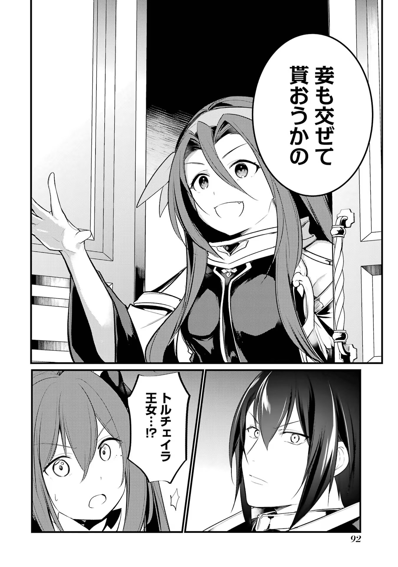 Sou da, Baikoku Shiyou: Tensai Ouji no Akaji Kokka Saisei Jutsu Chap 37 - Next Chap 38